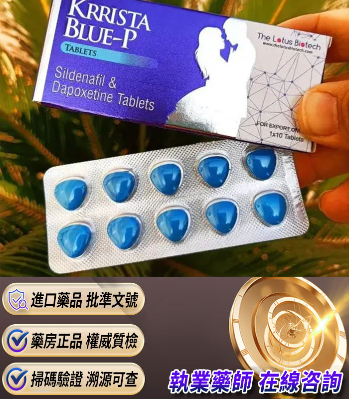 KRRISTA-BLUE-P-巔峰藍P-1-2.jpg