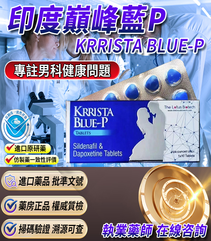 巔峰藍P雙效片-1.jpg