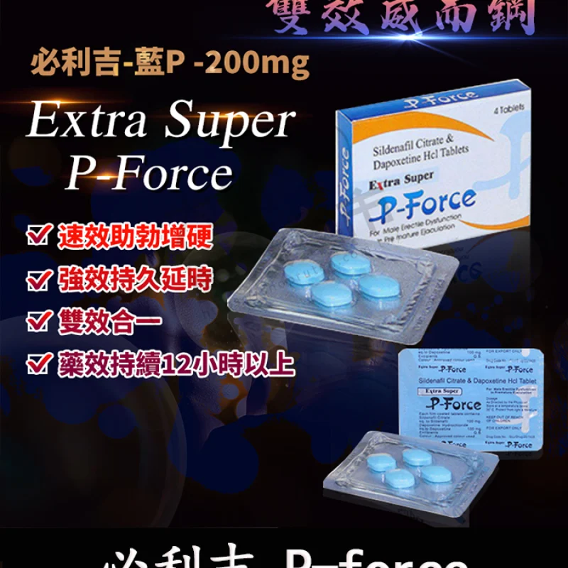 P-force-必利吉-01.webp